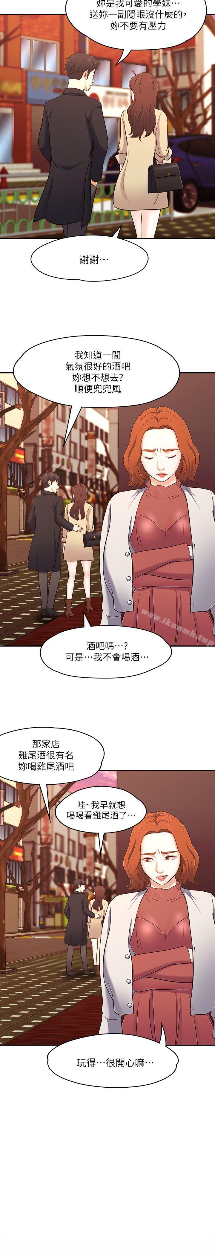 19P - Roommate