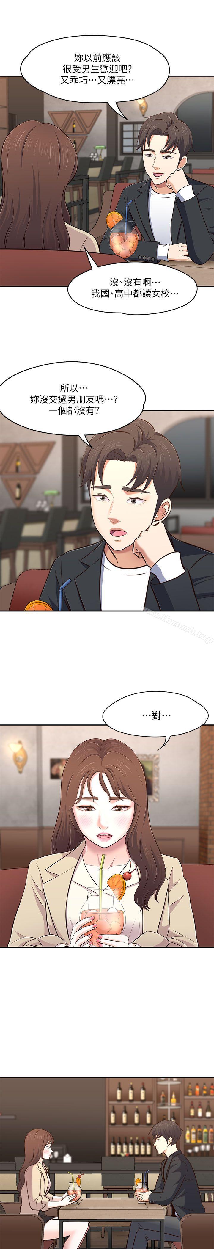 23P - Roommate