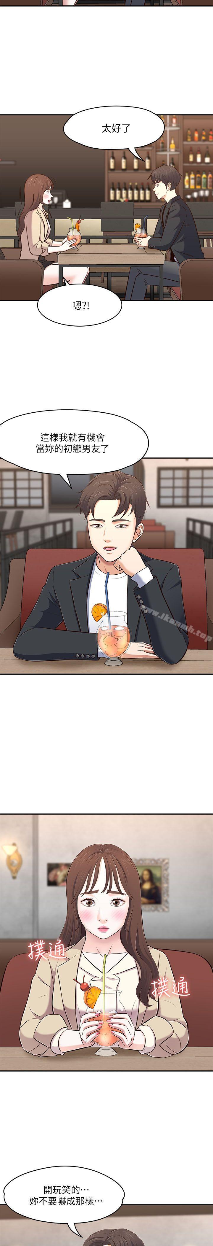 24P - Roommate
