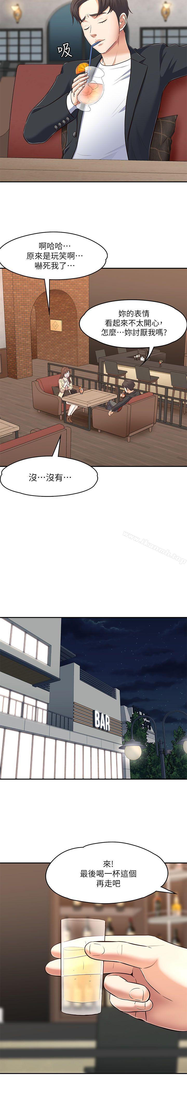 25P - Roommate