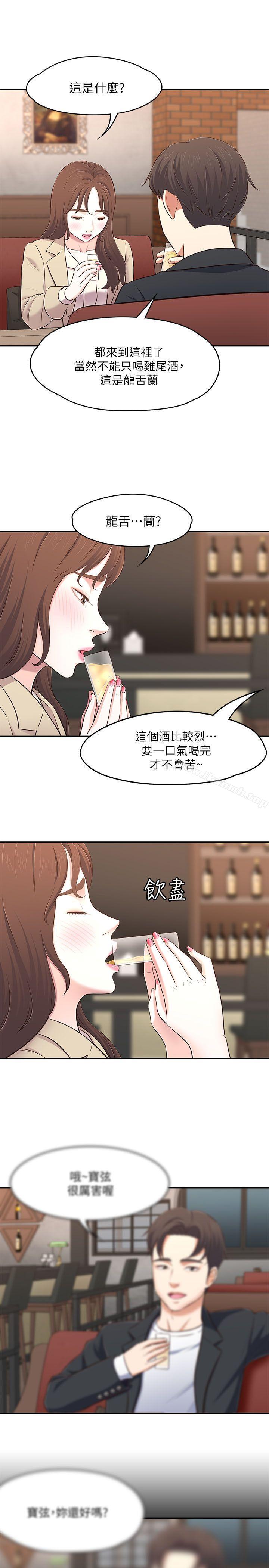 26P - Roommate