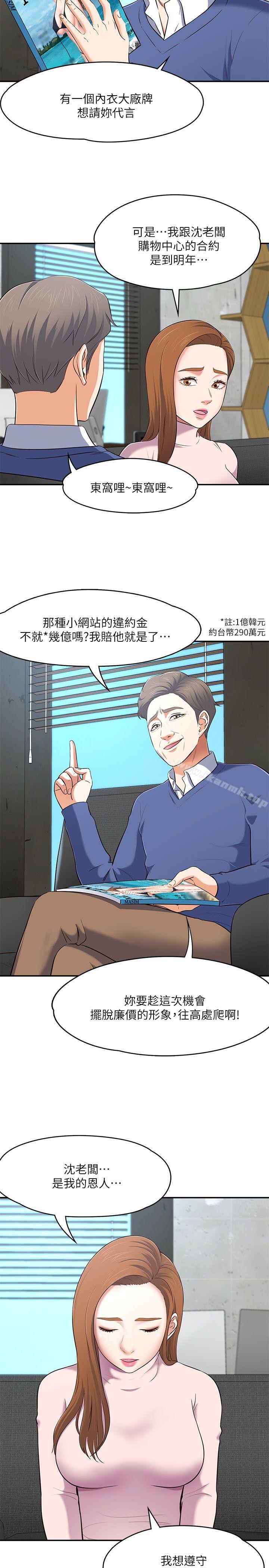 4P - Roommate