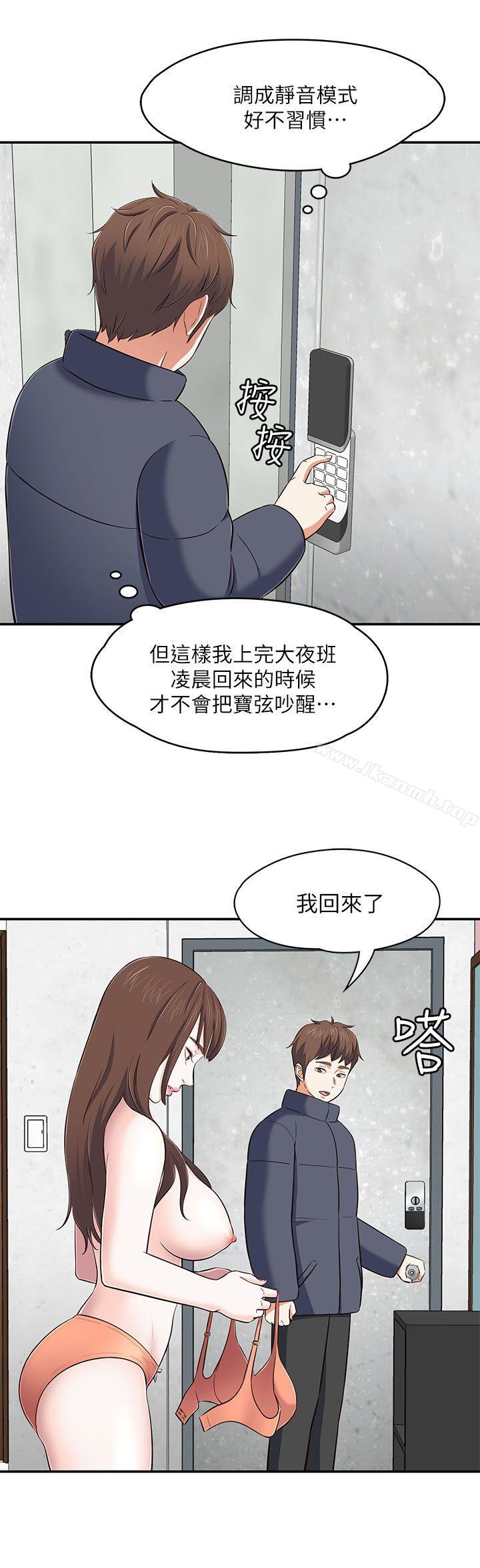 9P - Roommate