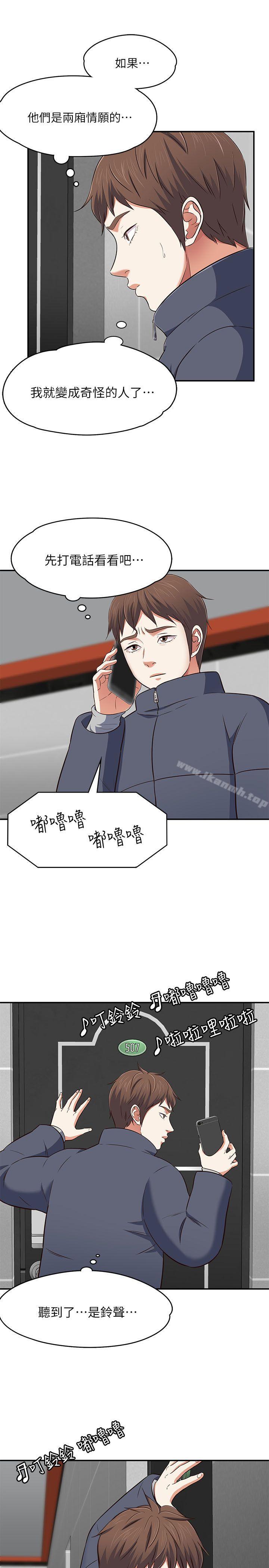 10P - Roommate