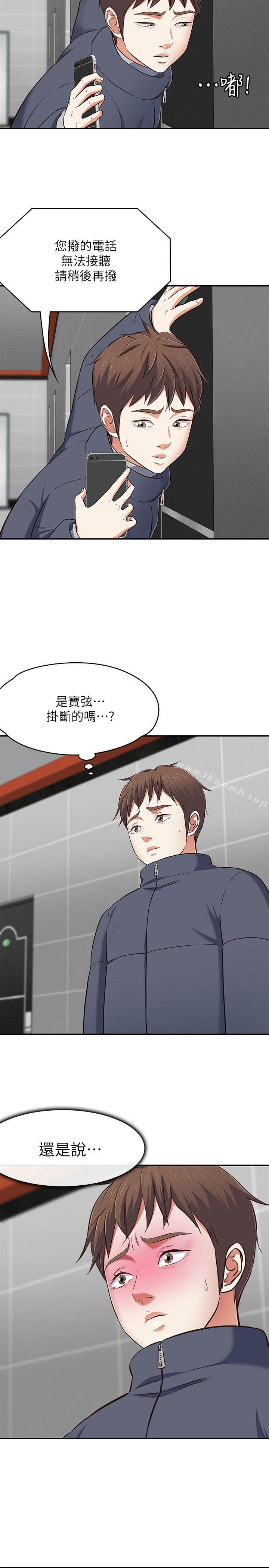 11P - Roommate