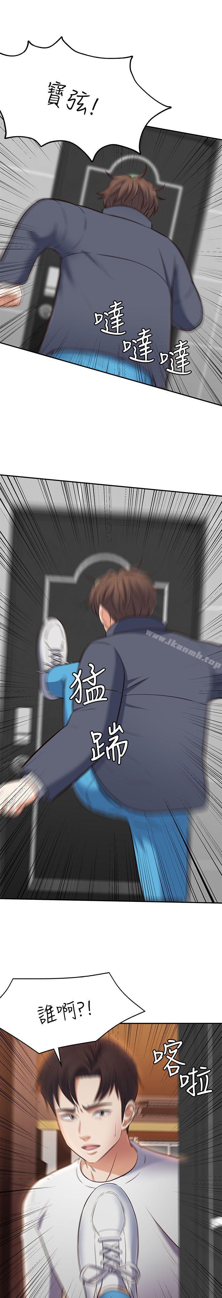 13P - Roommate