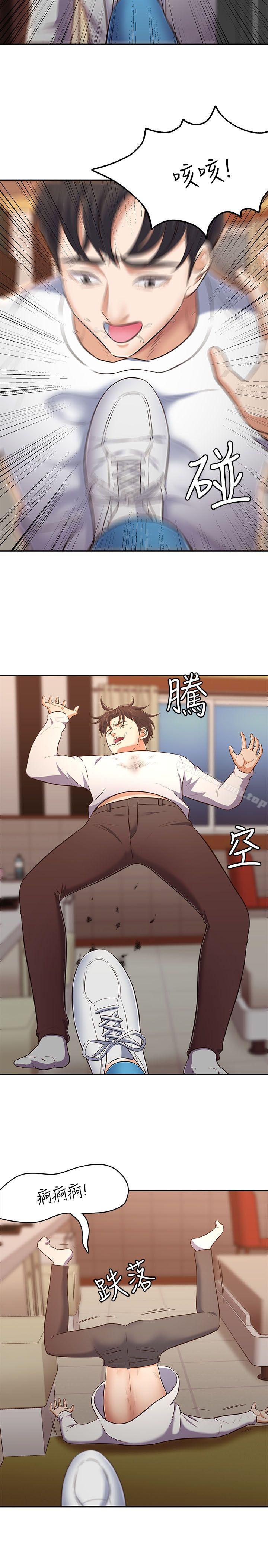 14P - Roommate