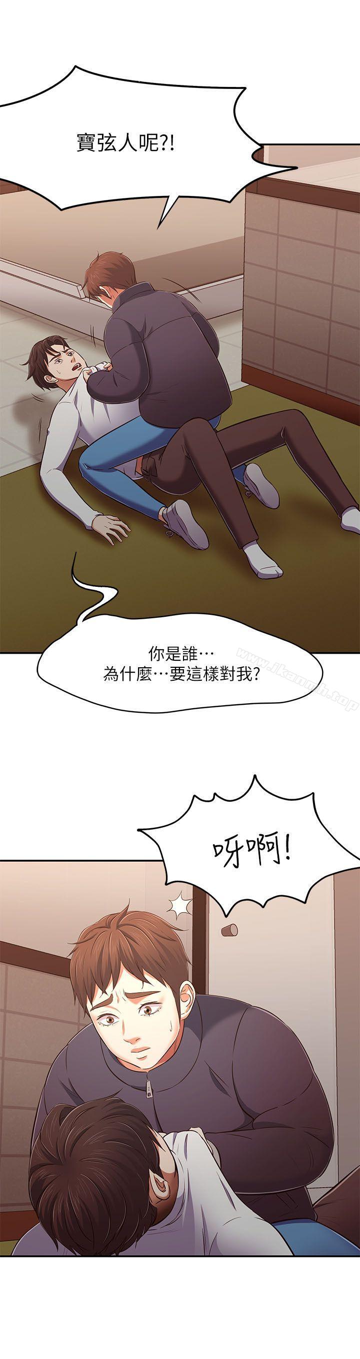 15P - Roommate