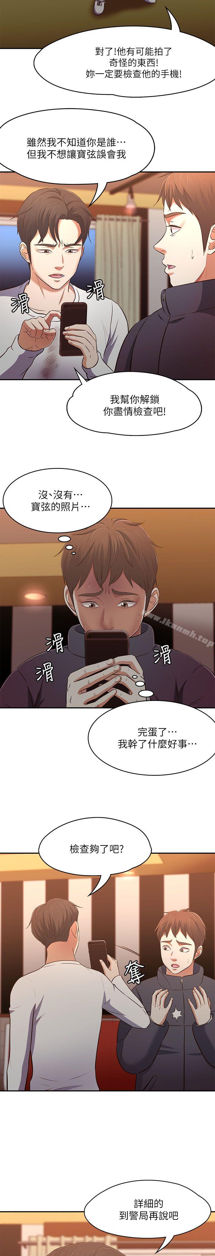 17P - Roommate