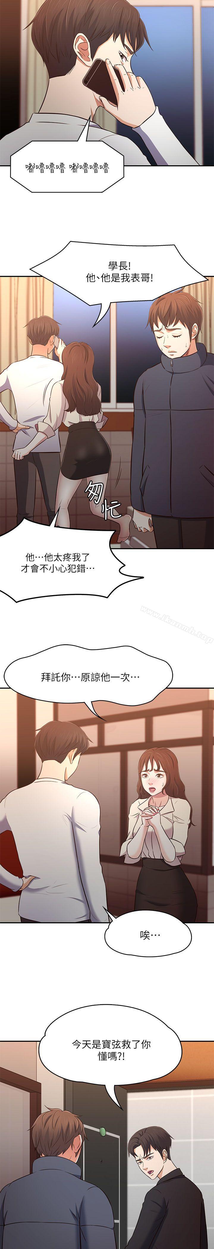 18P - Roommate