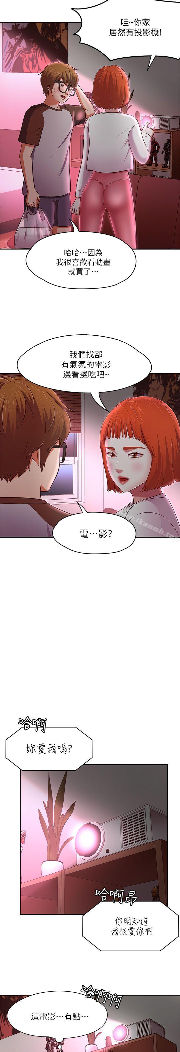 26P - Roommate