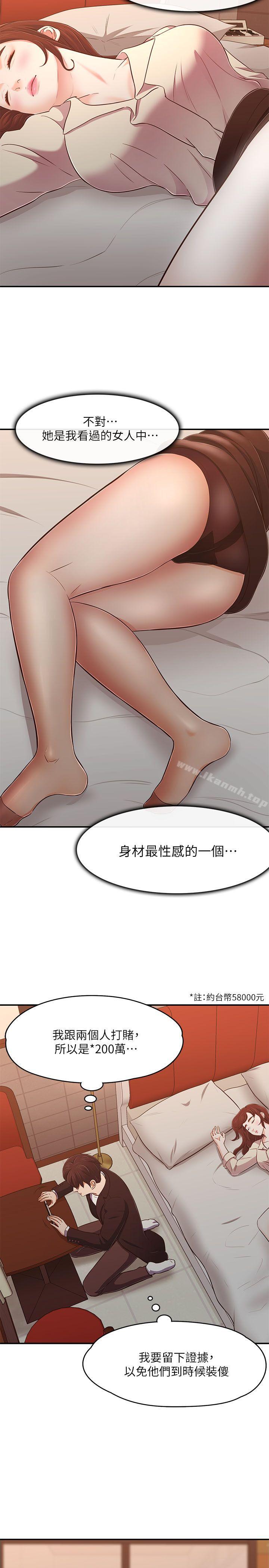 5P - Roommate