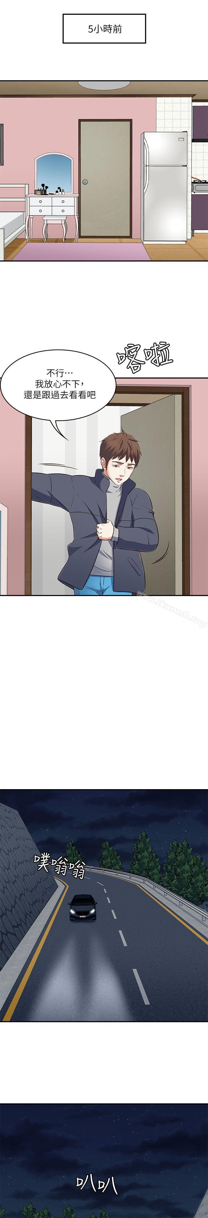 7P - Roommate