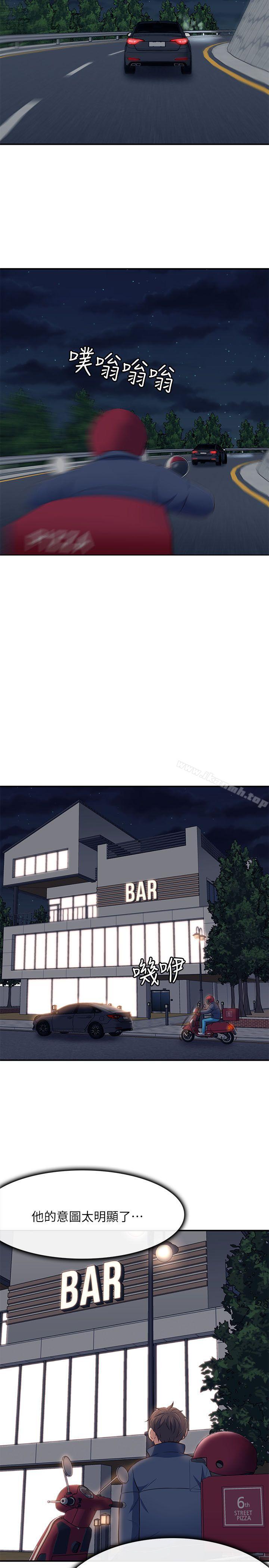 8P - Roommate