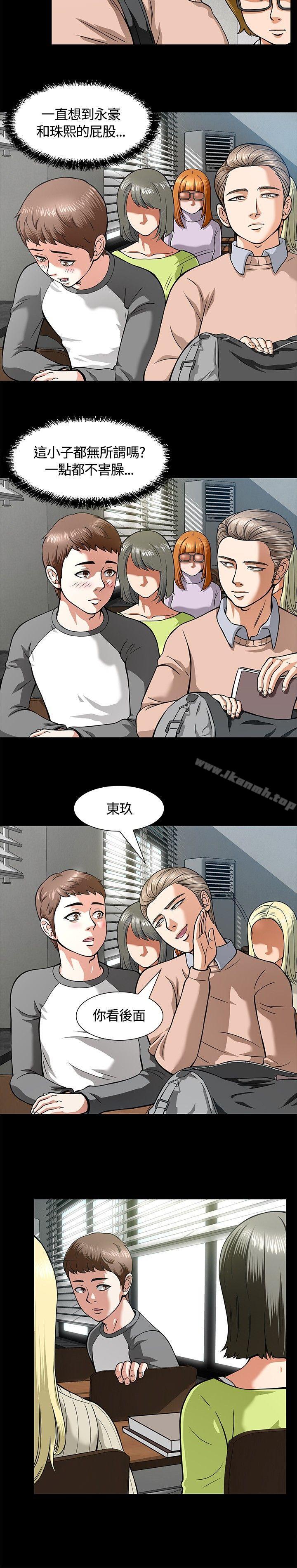 13P - Roommate