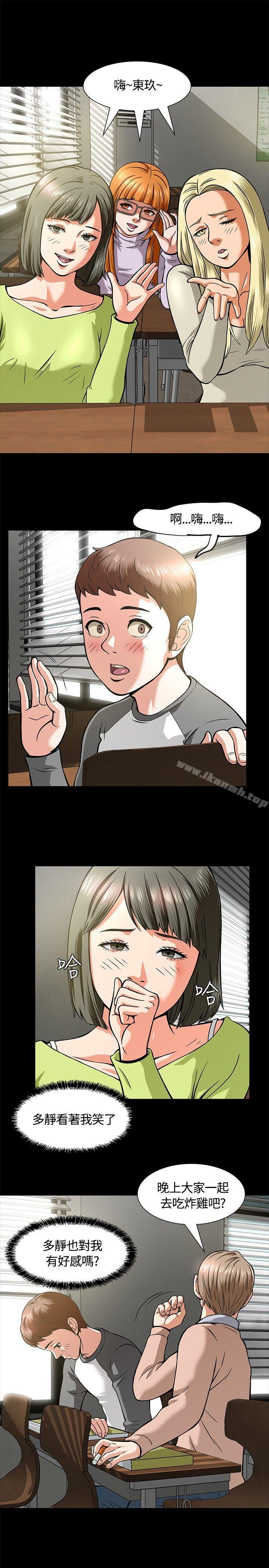 14P - Roommate