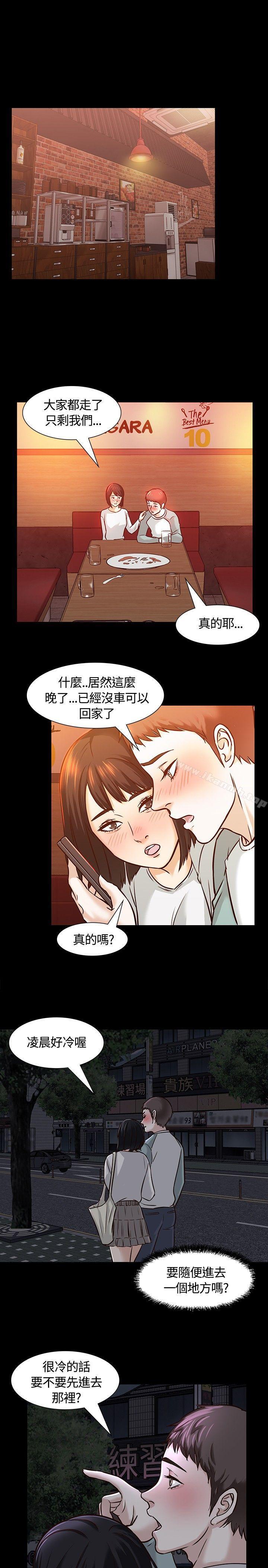 18P - Roommate