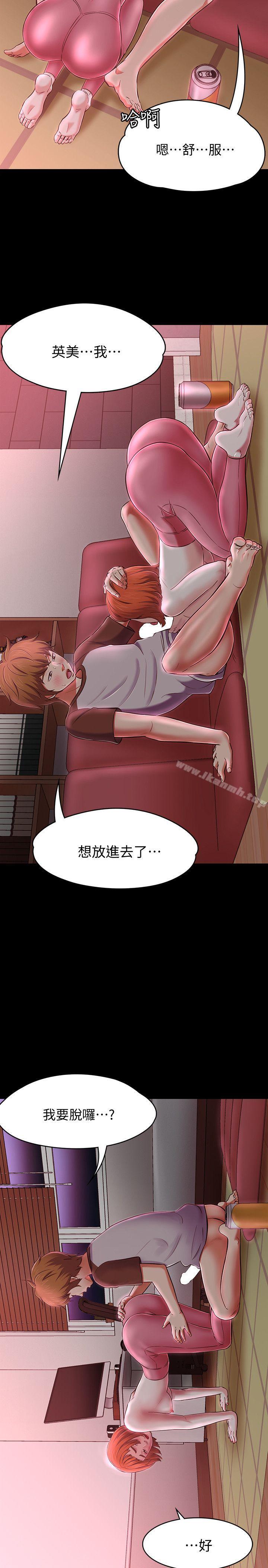 13P - Roommate