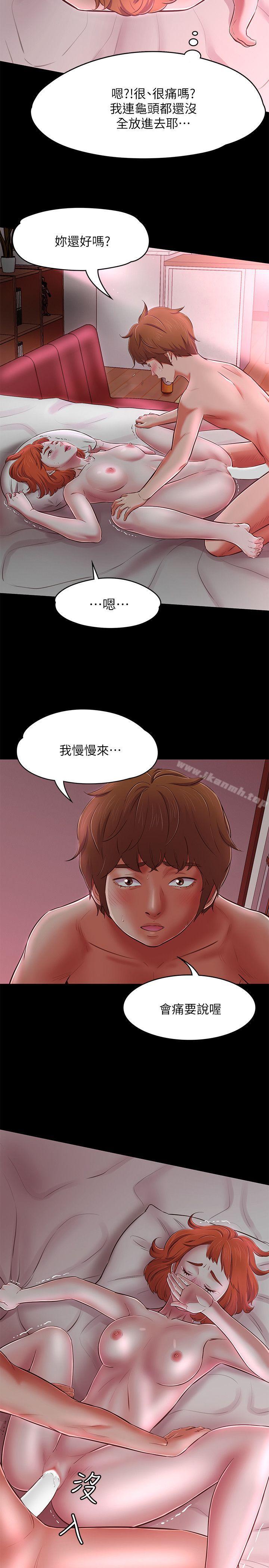 17P - Roommate