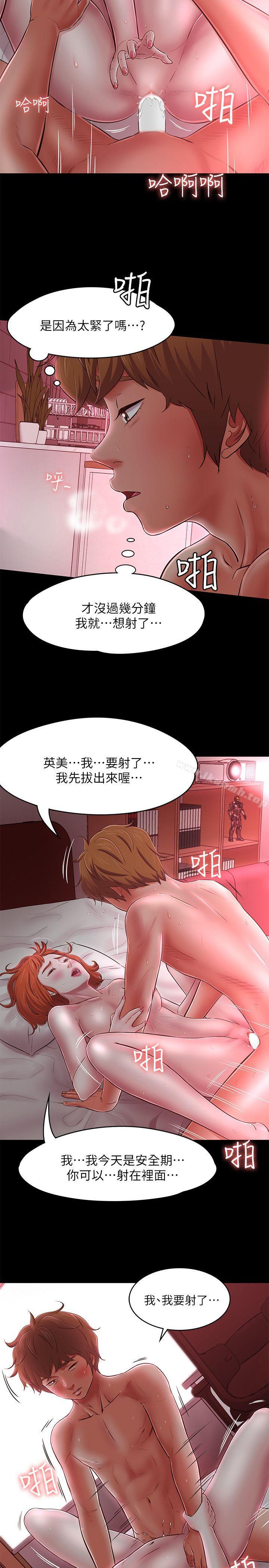 19P - Roommate