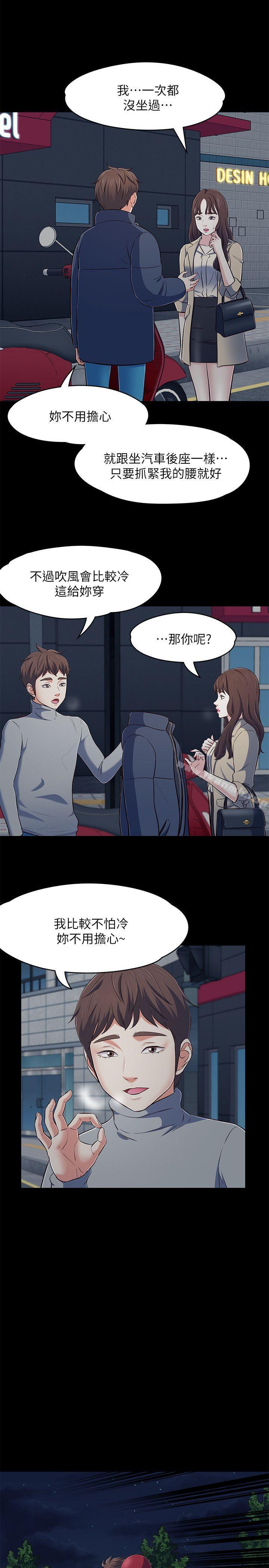 24P - Roommate