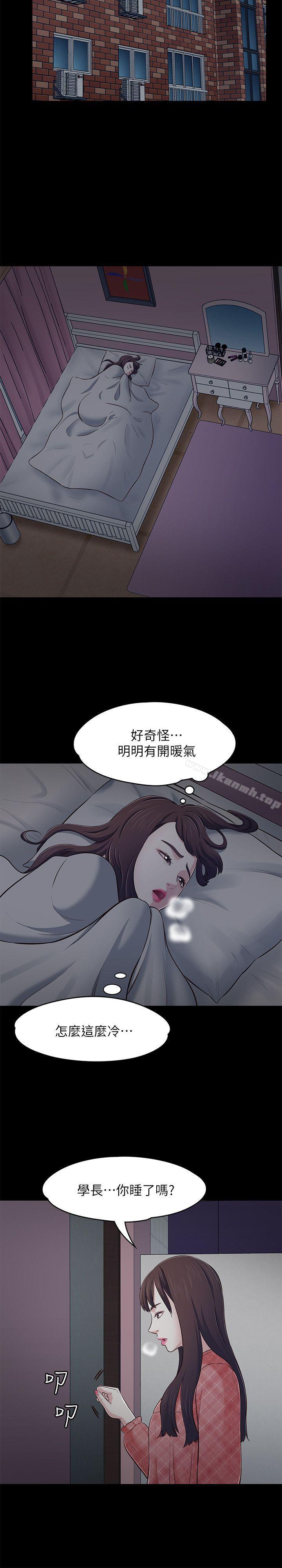 28P - Roommate