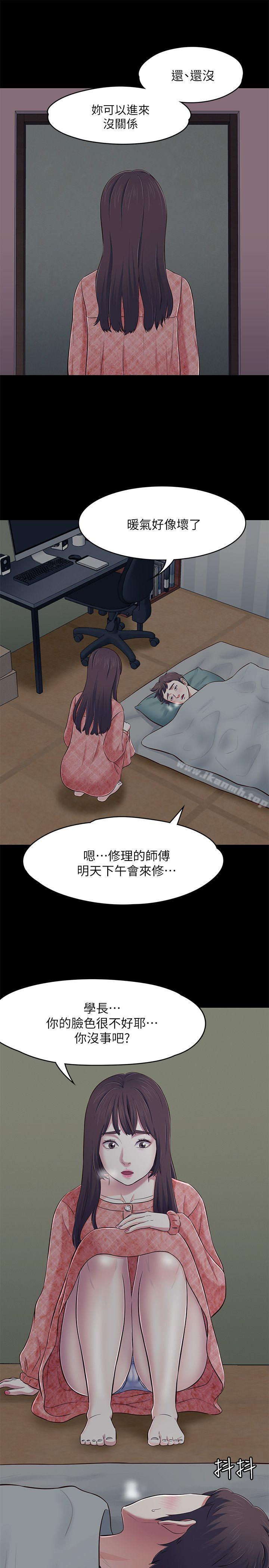 29P - Roommate