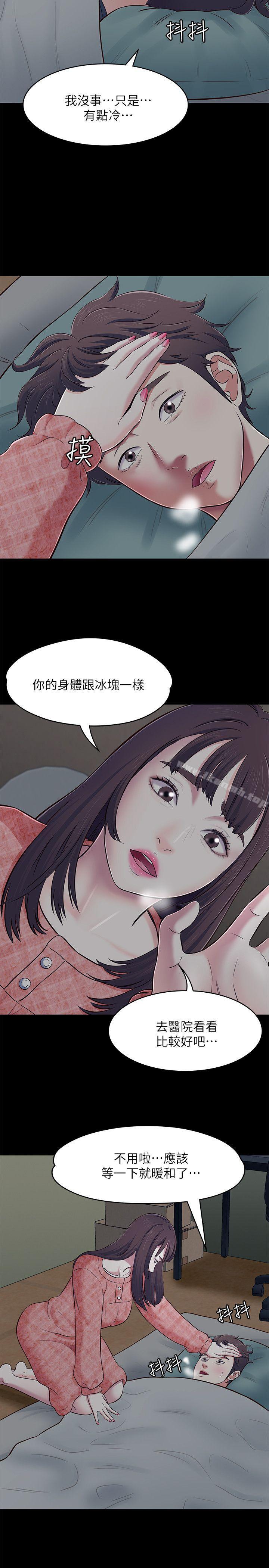 30P - Roommate
