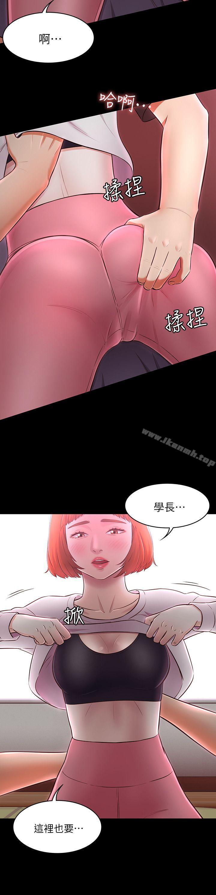 9P - Roommate