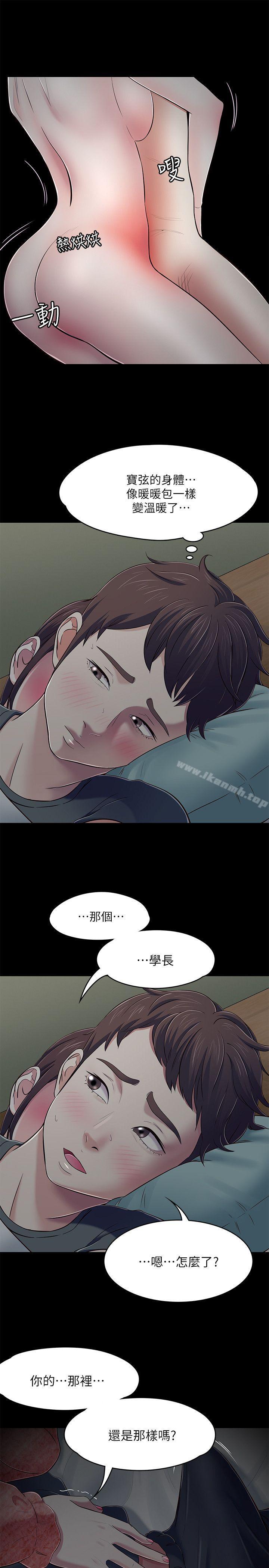 10P - Roommate