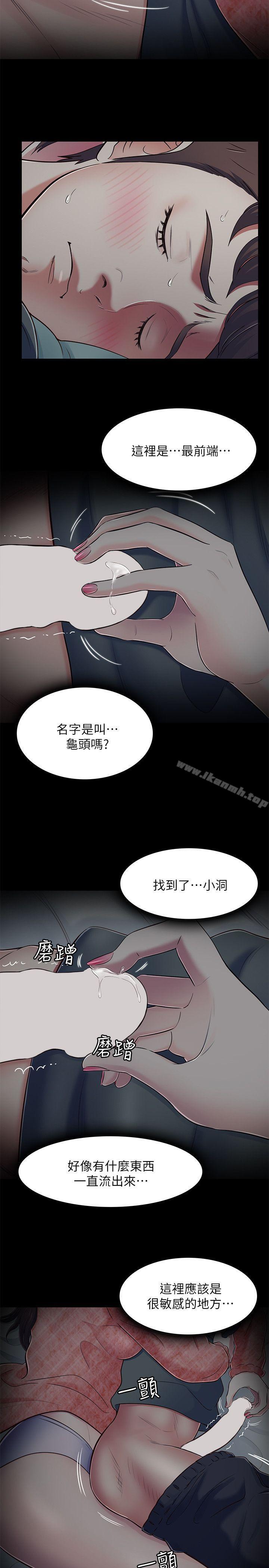 13P - Roommate