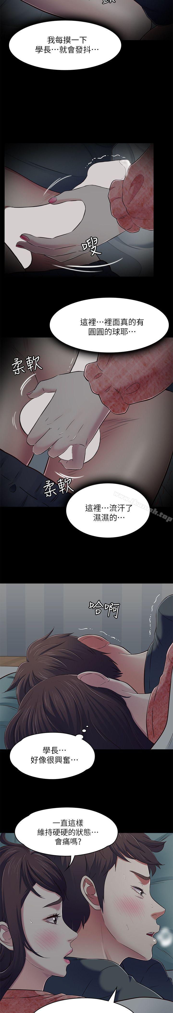 14P - Roommate