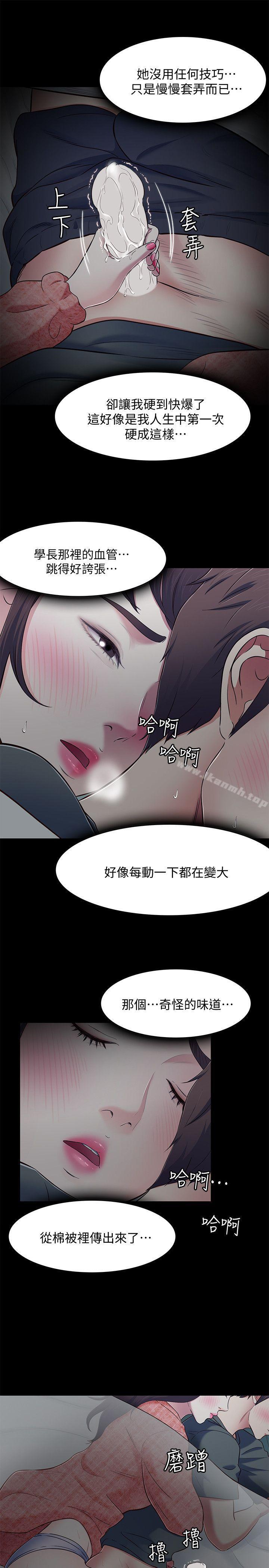 16P - Roommate