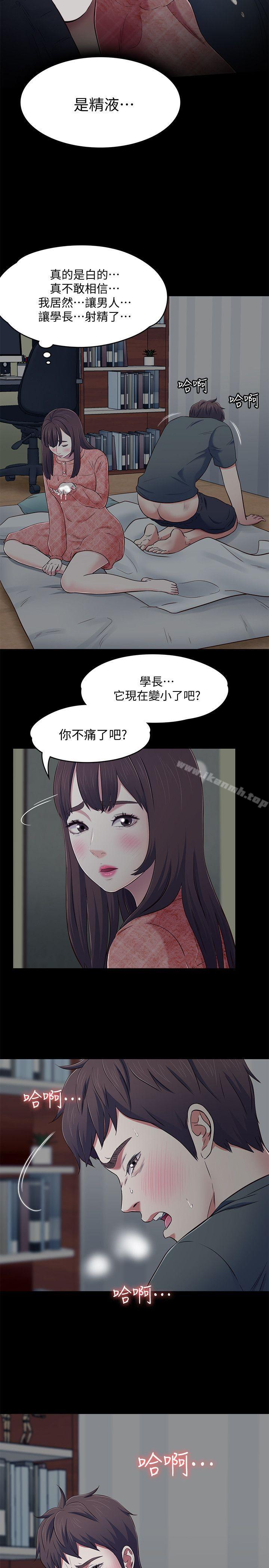 18P - Roommate