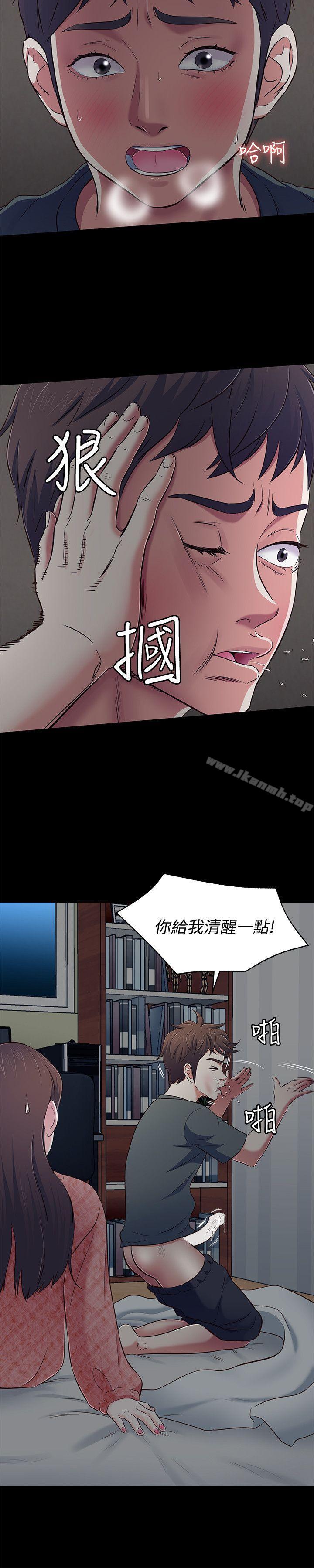 21P - Roommate