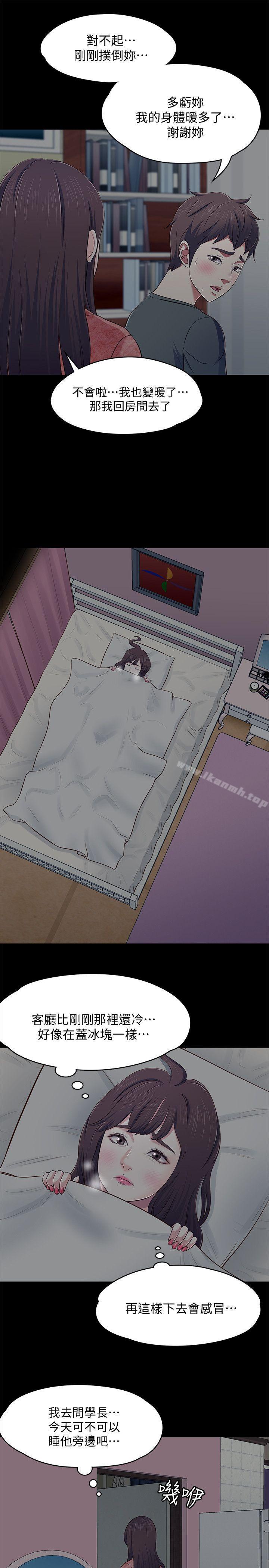 22P - Roommate