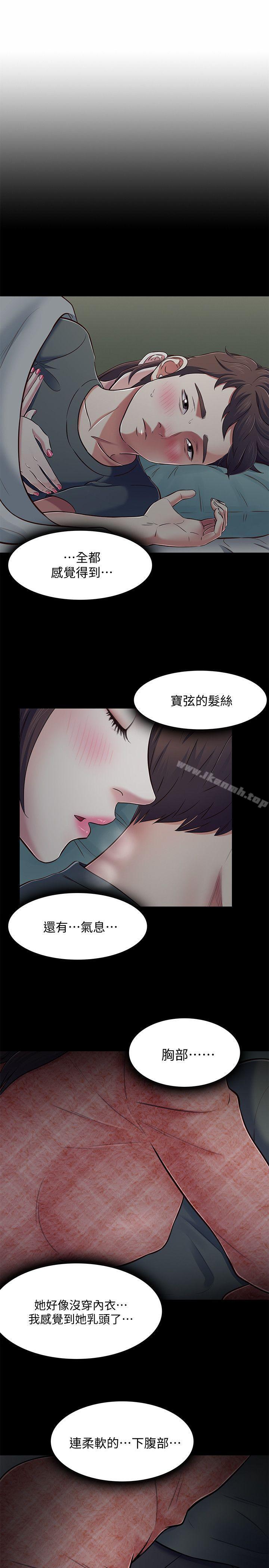 4P - Roommate