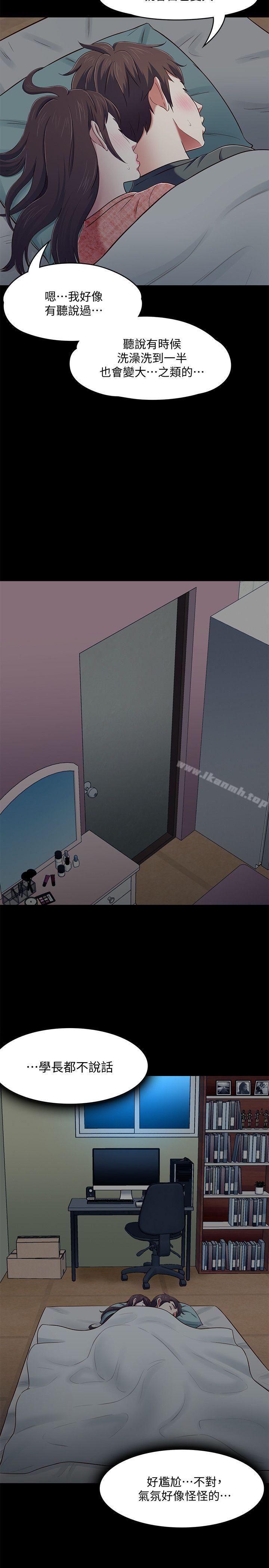 8P - Roommate
