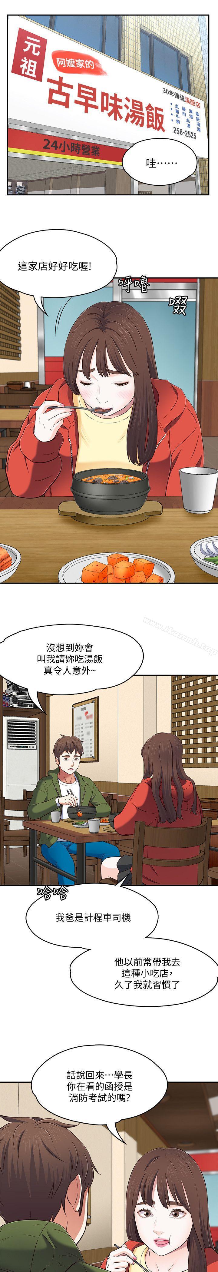 13P - Roommate