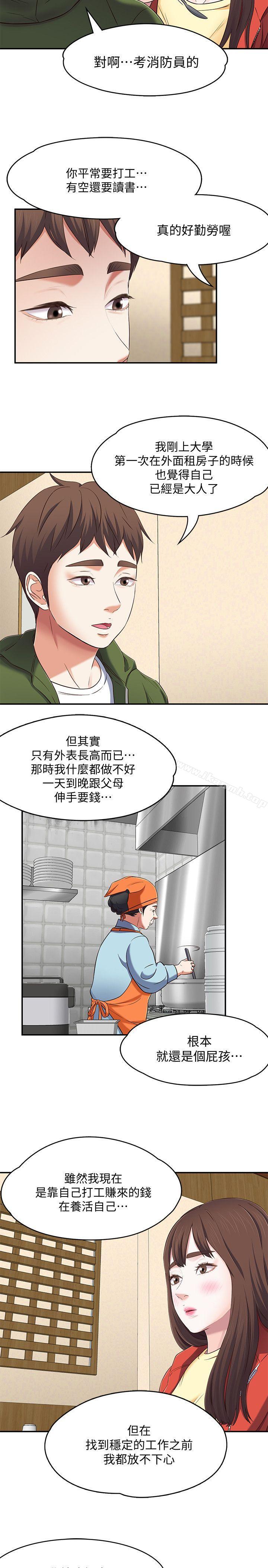 14P - Roommate