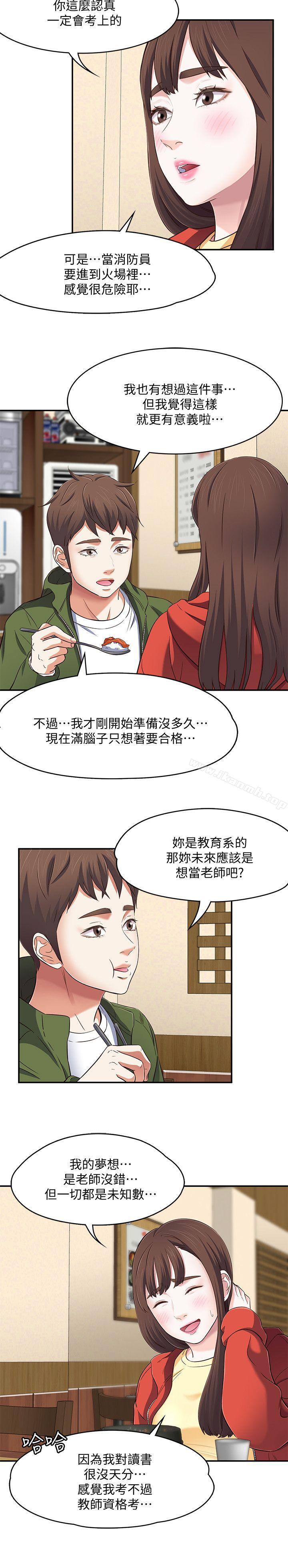 15P - Roommate