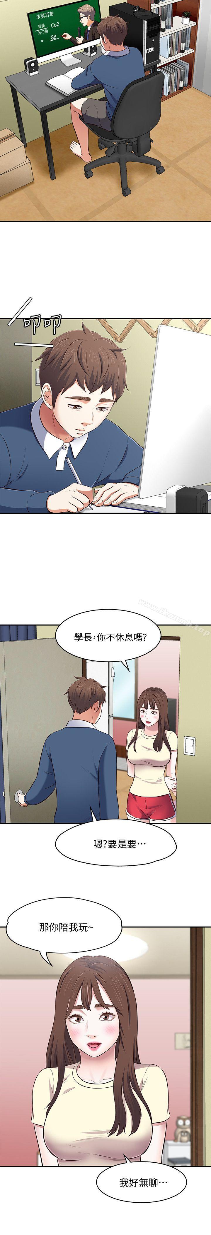 17P - Roommate