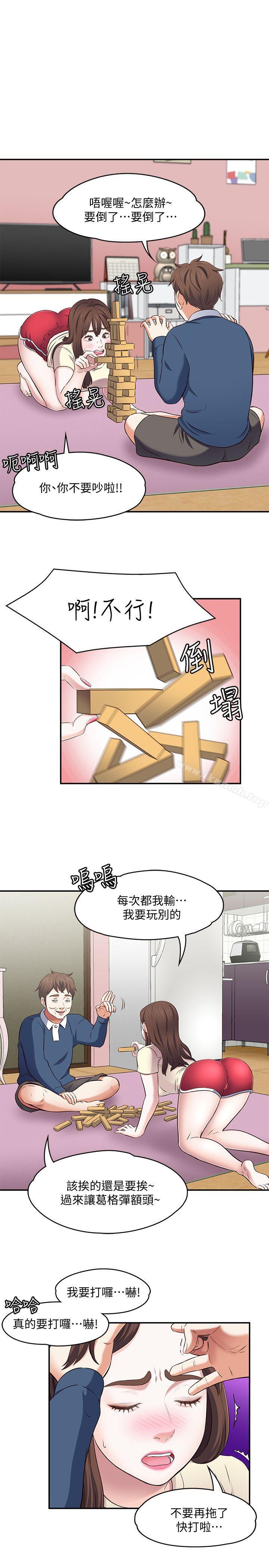 18P - Roommate