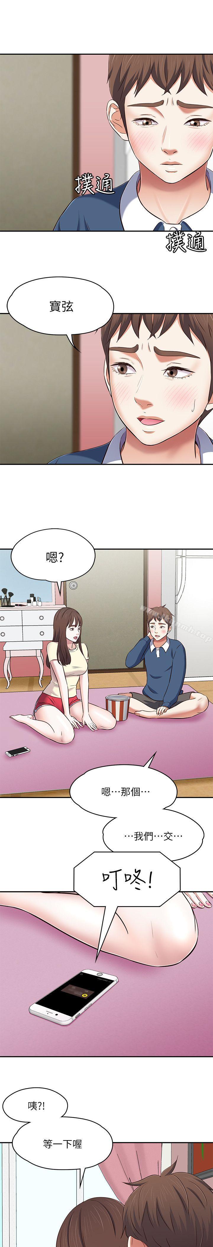 22P - Roommate