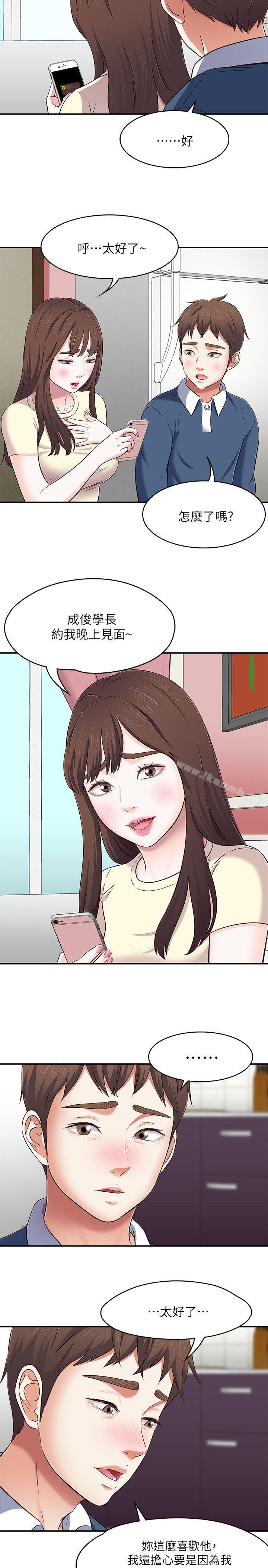 23P - Roommate