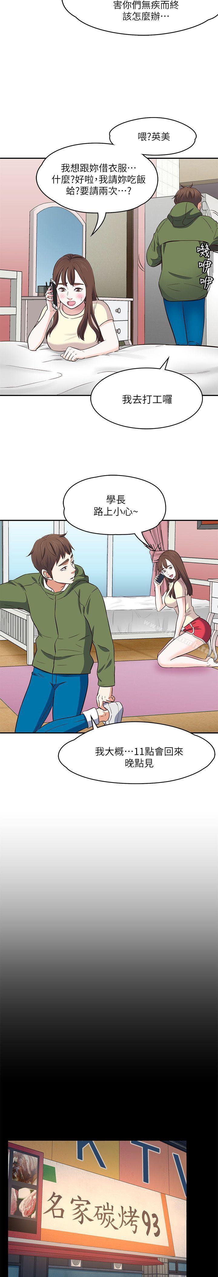 24P - Roommate