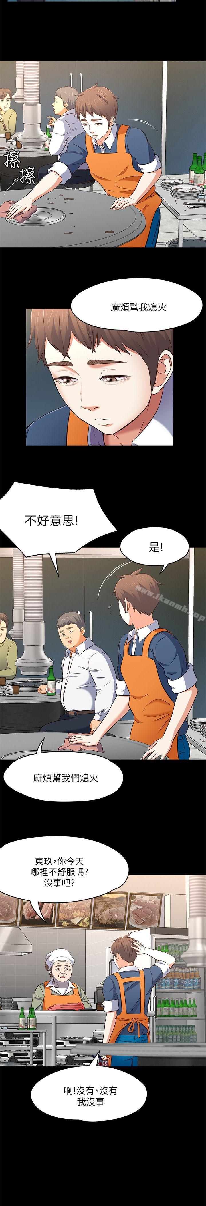 25P - Roommate