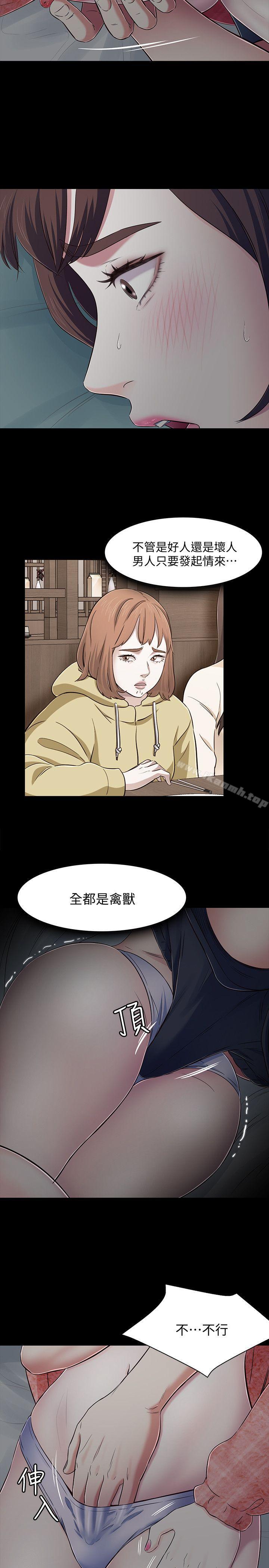 5P - Roommate