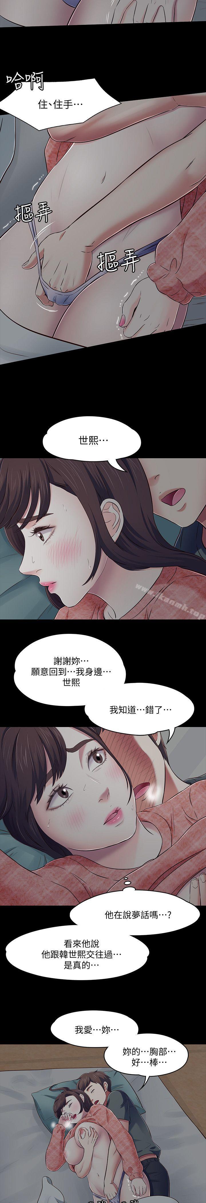 6P - Roommate