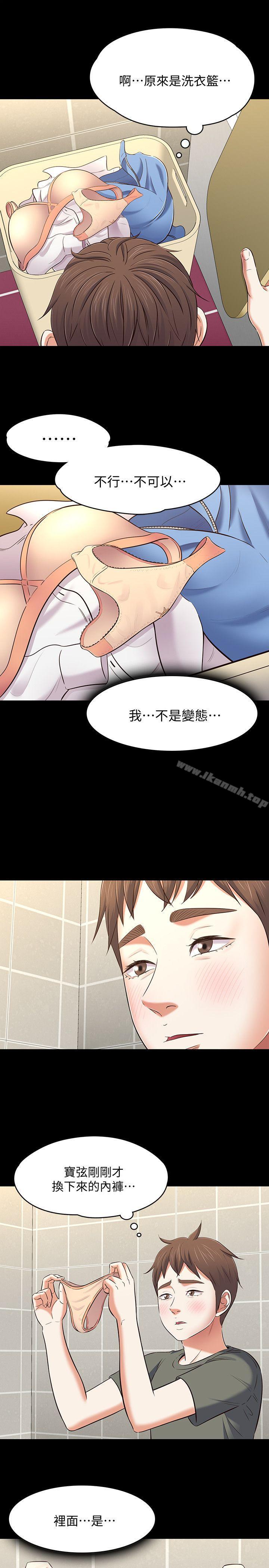 10P - Roommate